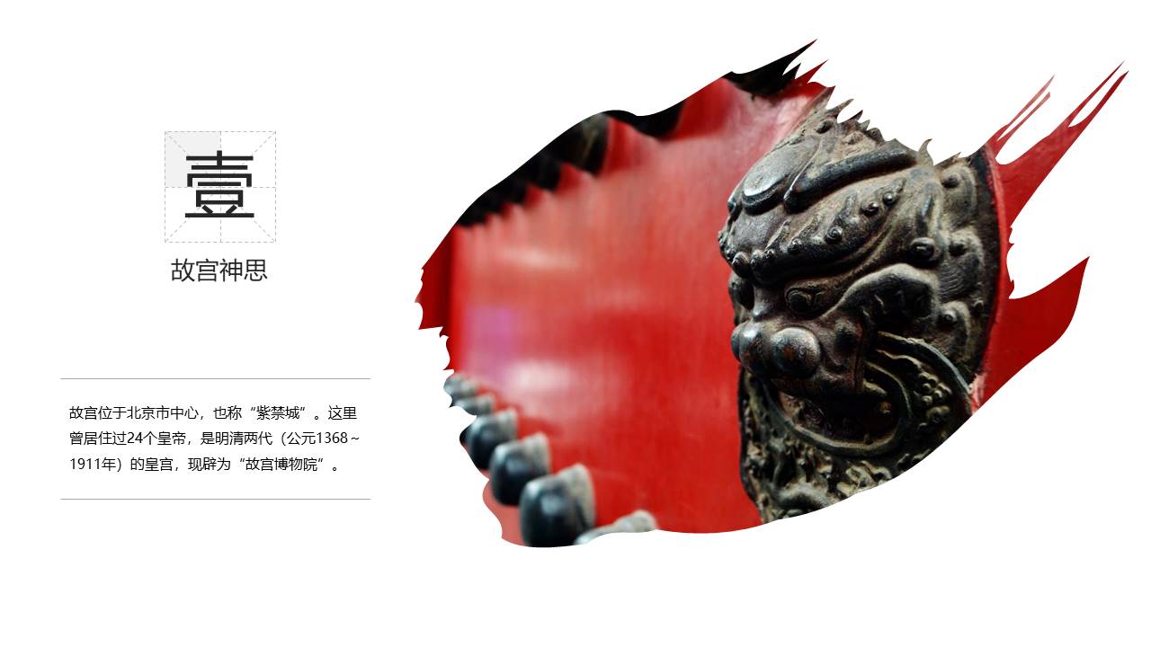 旅游画册 (15).pptx